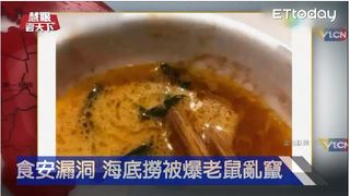 海底撈上市前夕 食安問題發酵｜20180901慧眼看天下第20集-透視兩岸-EP20精華