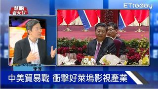 美中貿易戰 陸財長承認影響就業生計｜20180901慧眼看天下第20集-話題面對面-EP20精華-