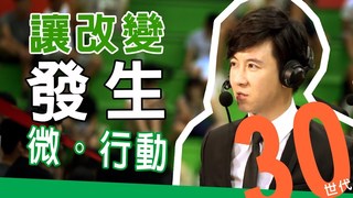 【康健來了】38歲主播王博麟：你再不開始做改變，體力就會下降、肚子就會越來越大