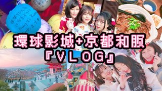 柴柴TV-朋友來大阪找我玩了！環球影城+京都和服體驗二日遊！