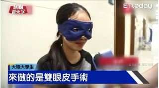 提高求職競爭力 陸學生瘋整型｜20180908慧眼看天下第21集-透視兩岸-EP21精華