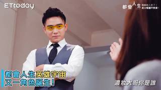 電線超人來了！放火怪還不快滾！
