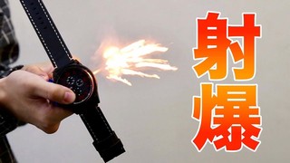 阿笠博士接招吧！麻醉手錶實體化！人人都是小五郎 _ HOOK