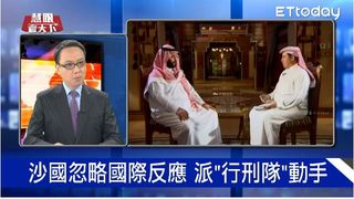 記者謀殺案 川普開罵:最糟的掩飾行動｜20181027慧眼看天下第28集-話題面對面-EP28精華