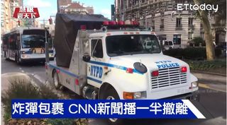 美多起炸彈包裹 鎖定政治名人｜20181027慧眼看天下第28集-國際關鍵-EP28精華