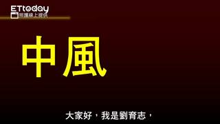 照護線上-黃金３小時，搶救腦中風！