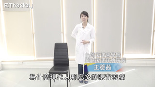 腰背酸痛自我檢測 總是「腳麻」不舒服？　2步驟檢測是不是坐骨神經痛