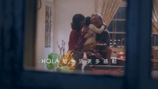 一場笑淚交織的年夜飯 HOLA暖心熱映