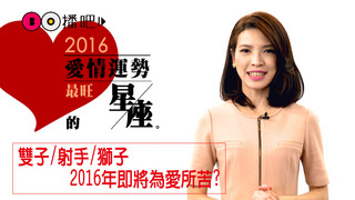 「這些星座」必看！不然你的愛情會出問題！
