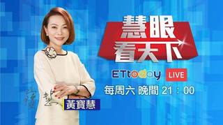 20181110慧眼看天下第30集 分裂國會! 保參院.丟眾院 川普「期中考」合不合格