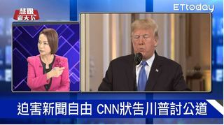 川普惹人嫌? 保護主義撕裂全球｜20181117慧眼看天下第31集-話題面對面-EP31精華