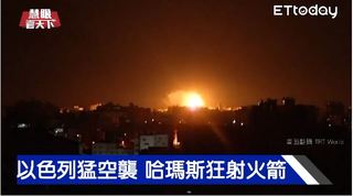 以巴衝突升溫 雙方射火箭互轟｜20181117慧眼看天下第31集-國際關鍵-EP31精華