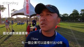 國安十年全勤參賽YAMAHA CUP