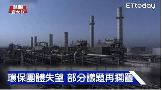 氣候峰會落幕 細則遭批軟弱無力｜慧眼看天下第35集-國際關鍵-EP35精華