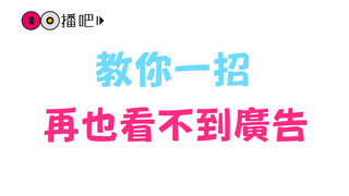 只要一招！立馬消除FB廣告