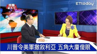反對撤軍敘利亞 川普失去了最後的將軍｜慧眼看天下第36集-話題面對面-EP36精華