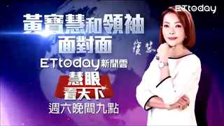 領袖面對面 黃寶慧專訪前總統馬英九｜20190126慧眼看天下第40集-話題面對面-EP40精華