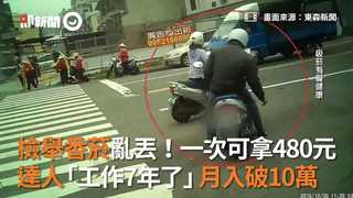 檢舉香菸亂丟！一次可拿480元　達人「工作7年了」月入破10萬