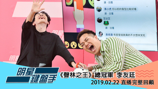 20190222明星鍵盤手─李友廷