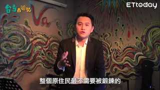 台青西遊記／北京胡同傳出悠悠阿美族曲 部落少年楊品驊的音樂戰鬥