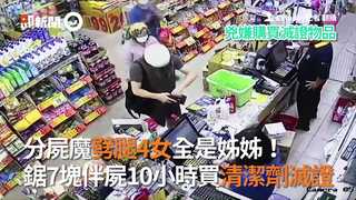 分屍魔劈腿4女全是姐姐！　鋸7塊伴屍10小時買清潔劑滅證
