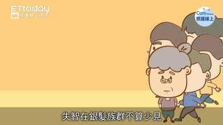 照護線上-降低失智風險，這幾點要做到！