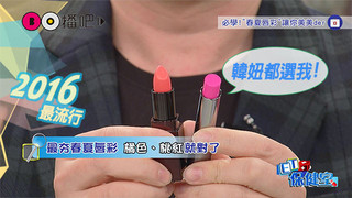  換個「方向」化 惱人唇紋out│《ET保健室》