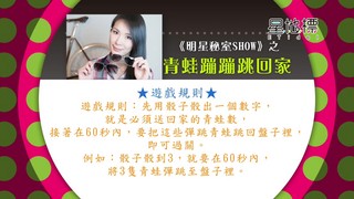 星地標＿張珈瑜之青蛙呱呱跳回家！