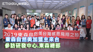 東森自然美大陸加盟主參訪研發中心  實地感受人證物證科學做見證