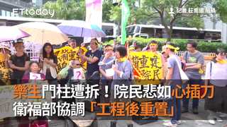 樂生門柱遭拆！院民悲如心插刀　 衛福部協調「工程後重置」