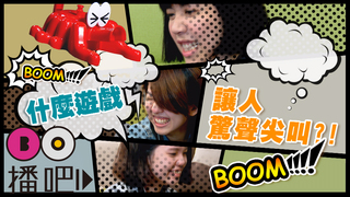 爆破章魚玩具開箱，體驗刺激崩潰的邊緣！