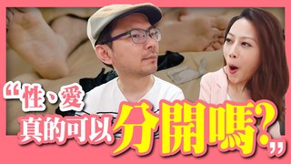 TIM嫂-性生活不協調就可以外遇？