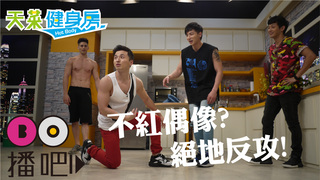 第一波預告 Lollipop@F絕地大反攻