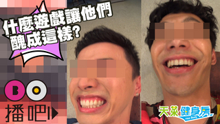 EP2-3 XX遊戲 讓威廉和阿緯玩到臉歪了!