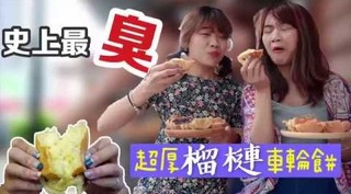 小象愛出門 新竹美食 坐高鐵吃史上最臭「榴槤車輪餅」，文青店《青畑九號豆製所》