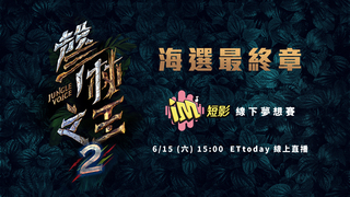 20190615【聲林海選最終章】 iM短影線下夢想賽