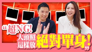 TIM嫂-避免三大錯誤！讓你瞬間在交友軟體上大受歡迎的秘訣