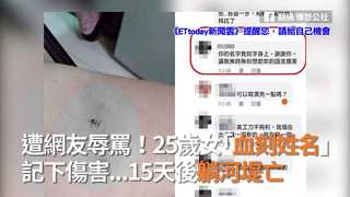 遭網友辱罵！25歲女「血刻姓名」　 記下傷害...15天後躺河堤亡