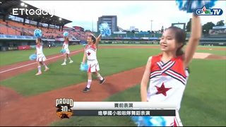 進學國小啦啦隊帶來精彩的舞蹈表演 | 06_25  Lamigo vs 統一 賽前