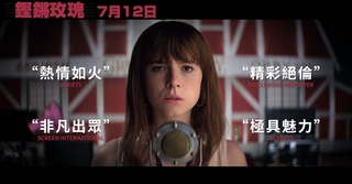 一個鄉村天后的誕生！《鏗鏘玫瑰》用音樂挑戰人生