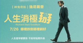 妻子出軌、女兒出櫃、生命只剩六個月　《人生消極掰》強尼戴普教你玩到嗨