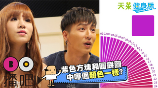 EP3-1 困難顏色考驗! 只有智商高的人才答得對!