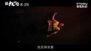 邱澤《第九分局》正式預告8.29通靈辦案