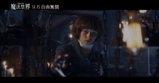 暑假壓軸奇幻冒險鉅作！《魔法禁界》