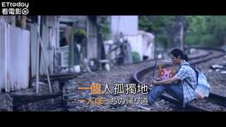 《最乖巧的殺人犯》電影主題曲《最強的波比達》MV