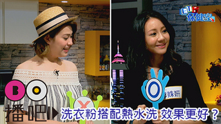 用對洗衣粉 衣服才能洗乾淨?! │ET保健室