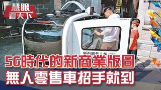 沙國石油設施遭襲 全球油價飆漲｜20190921慧眼看天下第70集-國際關鍵-EP70精華-