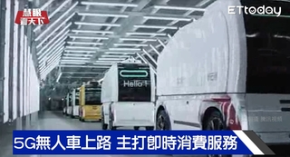 大陸無人零售車隨招即停購物｜20190921慧眼看天下第70集-透視兩岸-EP70精華-