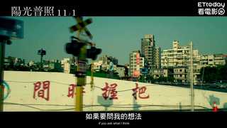 鍾孟宏新作《陽光普照》正式預告！陳以文、巫建和、柯淑勤、許光漢暖哭網友