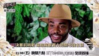 聲林之王2 EP12預告 決賽前哨戰 踢館魔獸實力把關七強名額｜蕭敬騰 林宥嘉 陶喆 Lulu Jungle Voice2